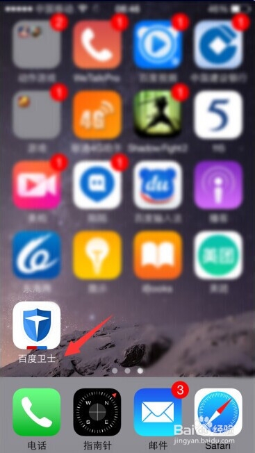 苹果手机如何测试网速