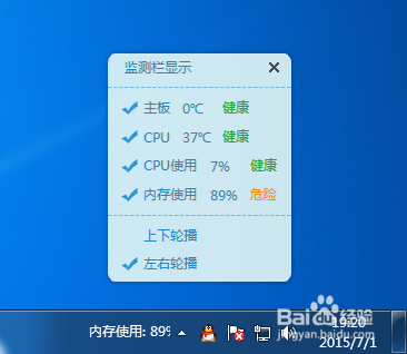 如何检测电脑温度 怎么给电脑降温
