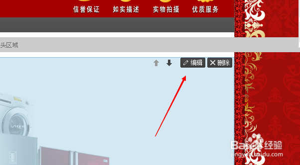 淘宝店铺免费装修简单代码运用装修教程