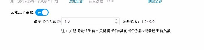 如何添加百度组件创意?添加自定义组件创意？
