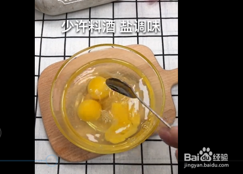 蛋羹的制作方法