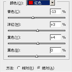 Photoshop调出外景婚片温馨浪漫的暖橙色