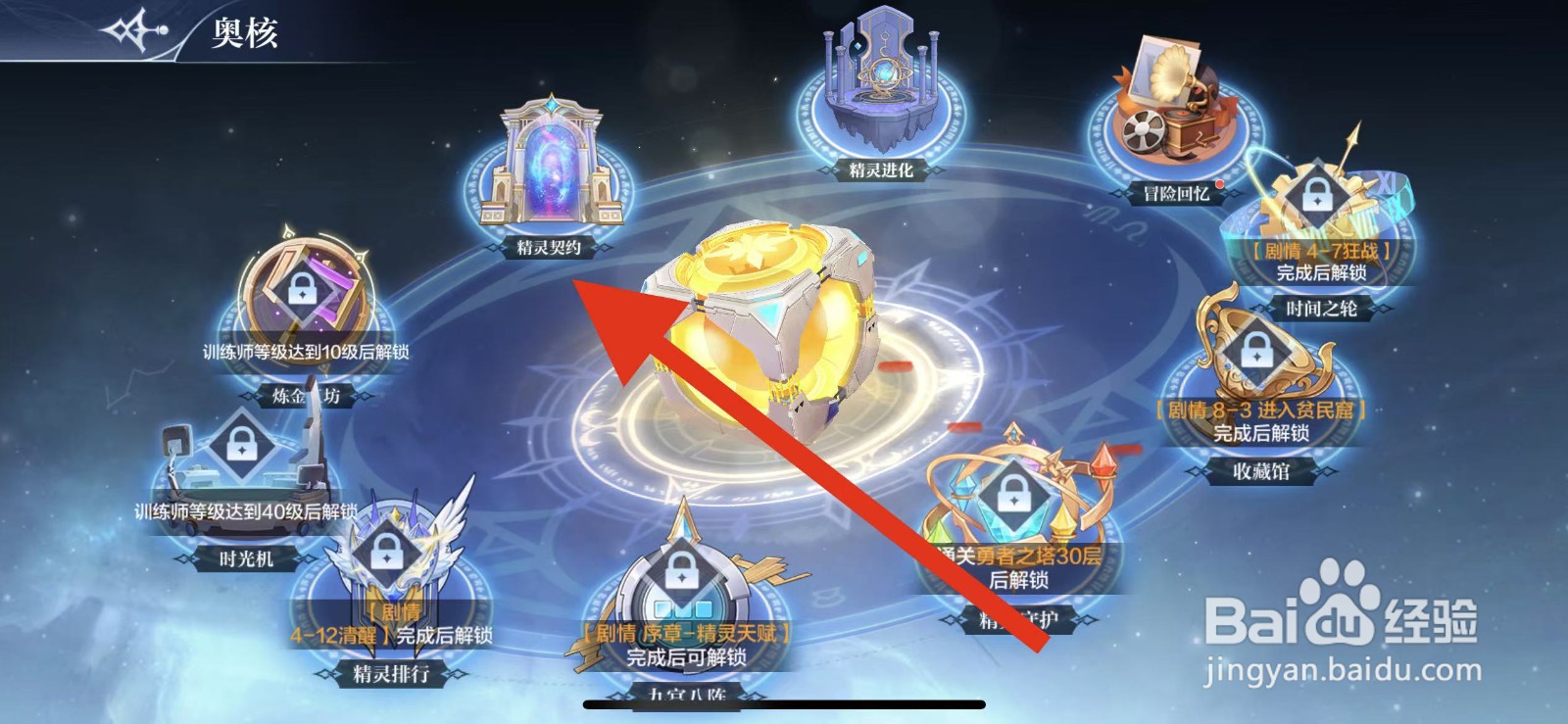 奥奇传说在怎么查看水中幽冥·赛芙?