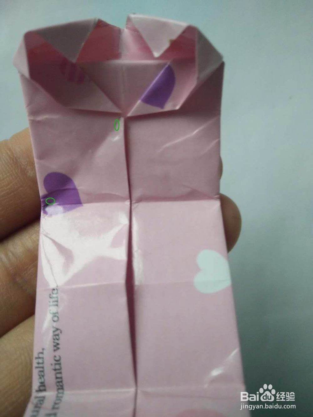 双爱心收纳盒的折法