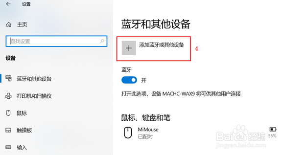 蓝牙耳机和音箱如何连接电脑