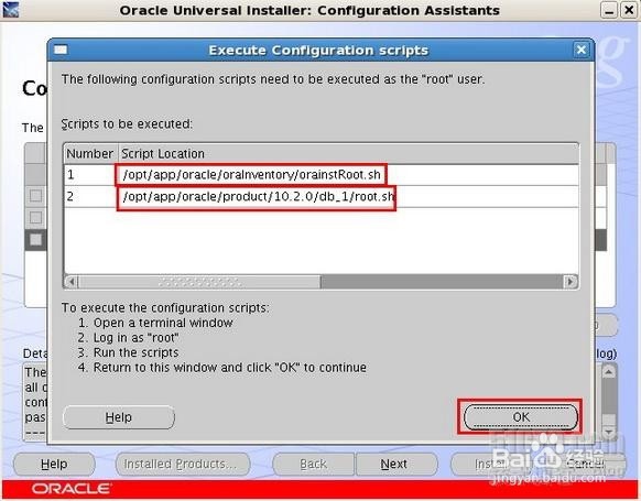 linux下安装oracle数据库