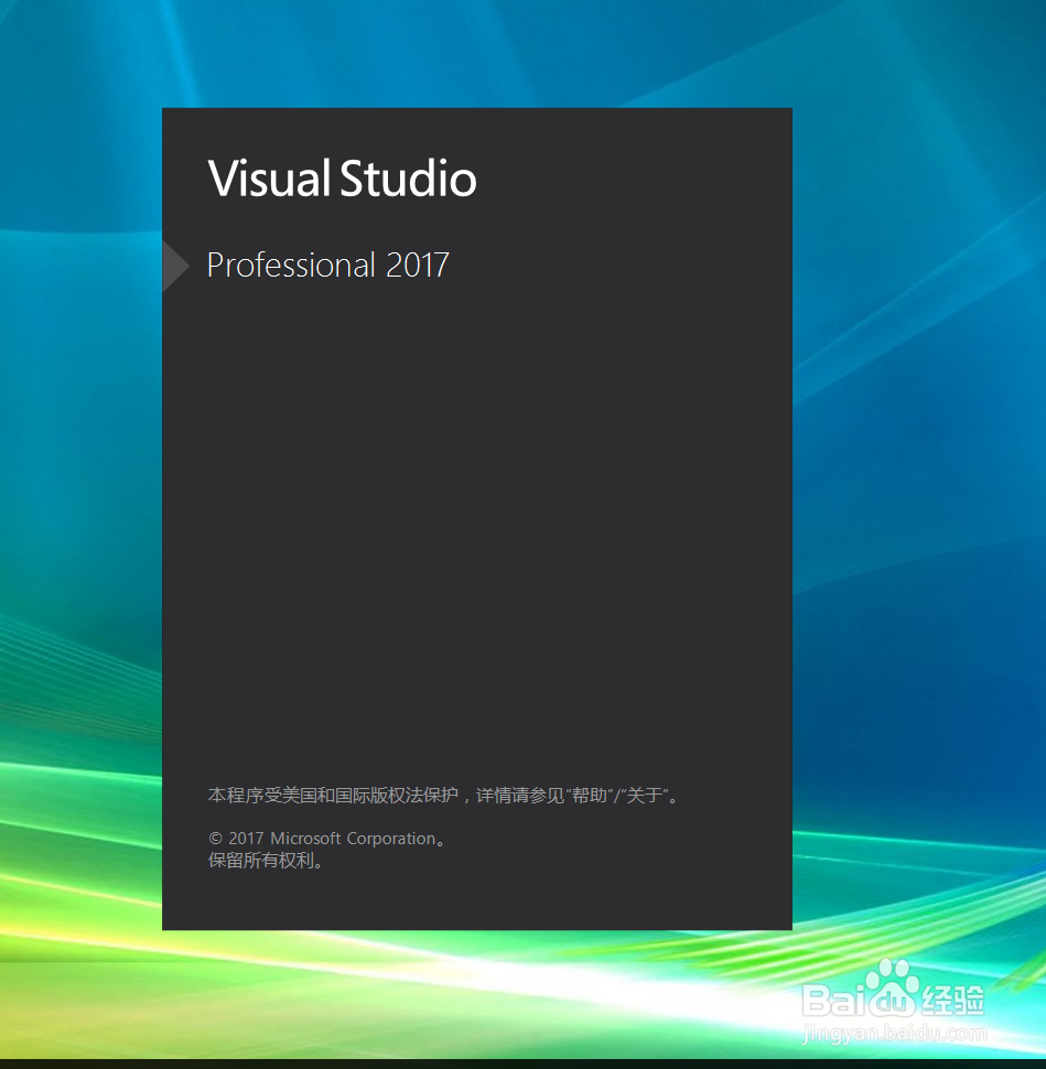如何下载和安装visual studio 2017?