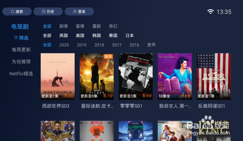 TCL电视怎么看韩剧只需要这款软件就可以