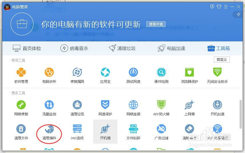 Internet Explorer 已停止工作如何处理!