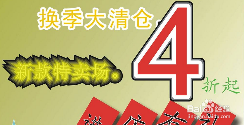 服装清仓定价方法