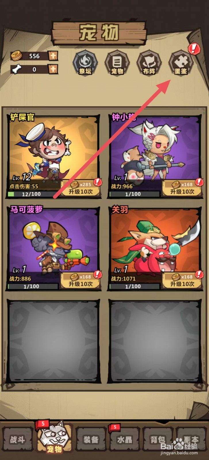 王者猎人怎样查看马可菠萝的【速度】