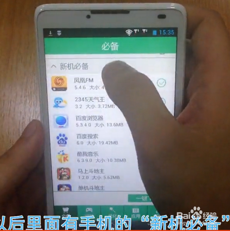 手机店如何安装软件赚取收益
