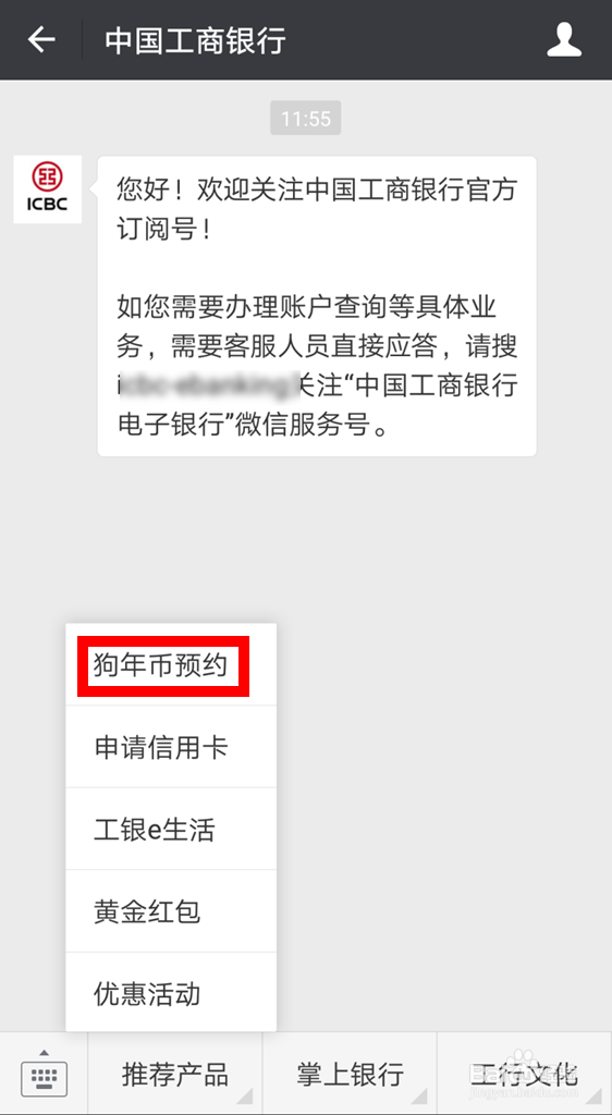 2019贺岁纪念币如何预约