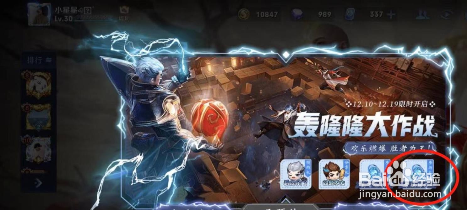 王者常规操作语音包怎么获得