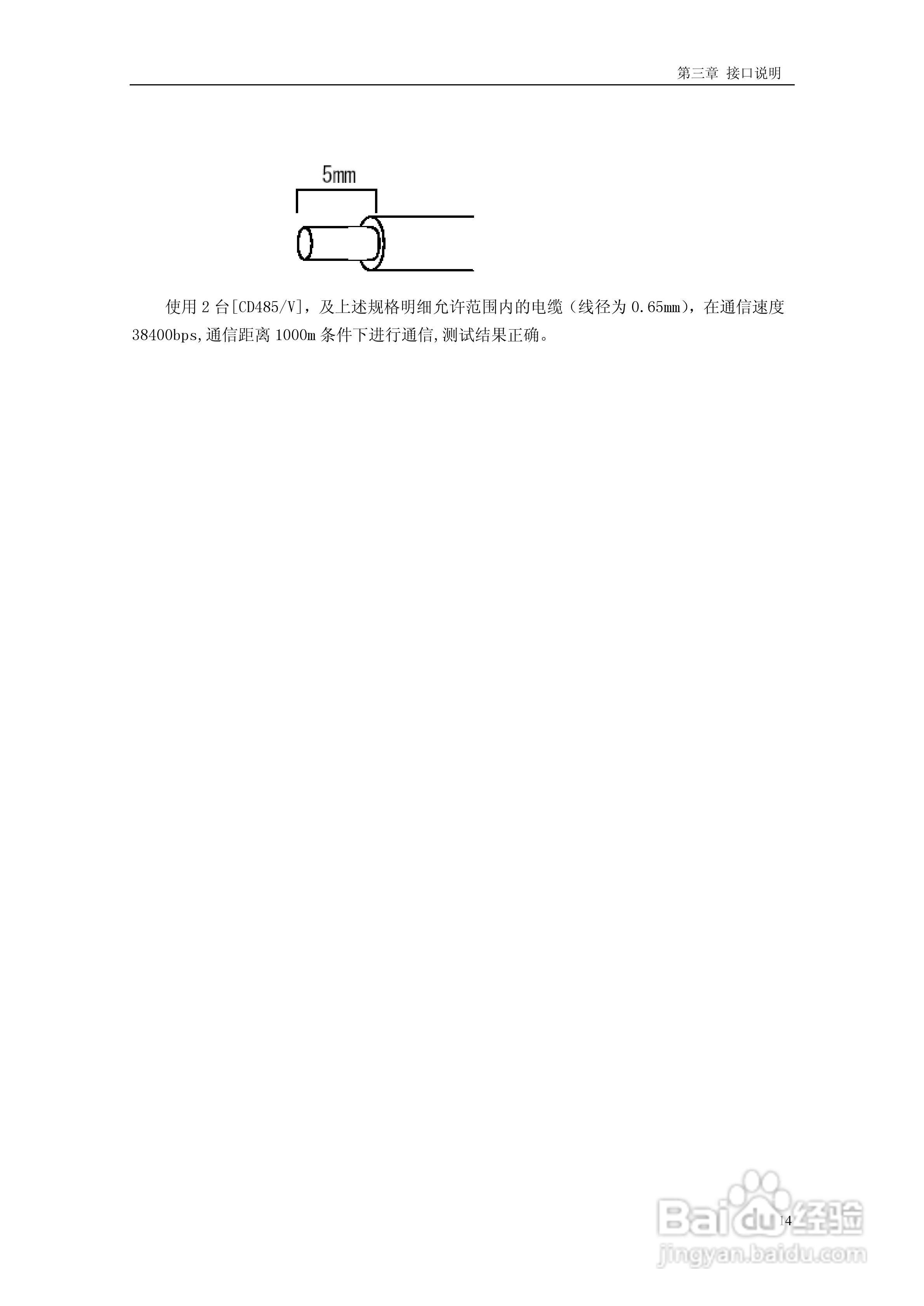 菱科CD485/V RS232C/RS485转换器用户手册:[2]