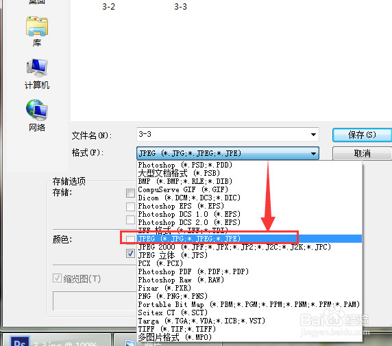使用PS制作透明手机图片效果