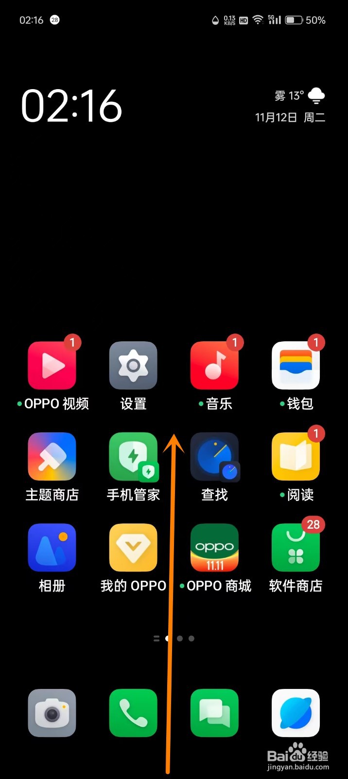 oppo手机分屏怎么操作