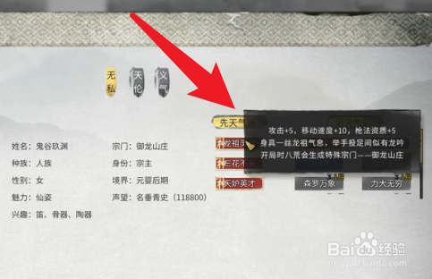 鬼谷八荒御龙山庄怎么玩
