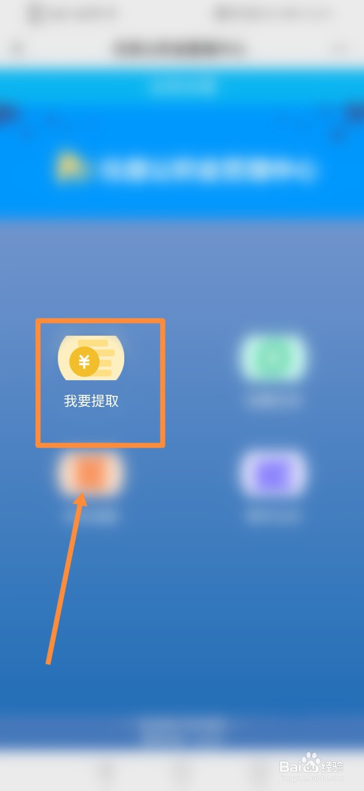 公积金在微信上怎么提取不了