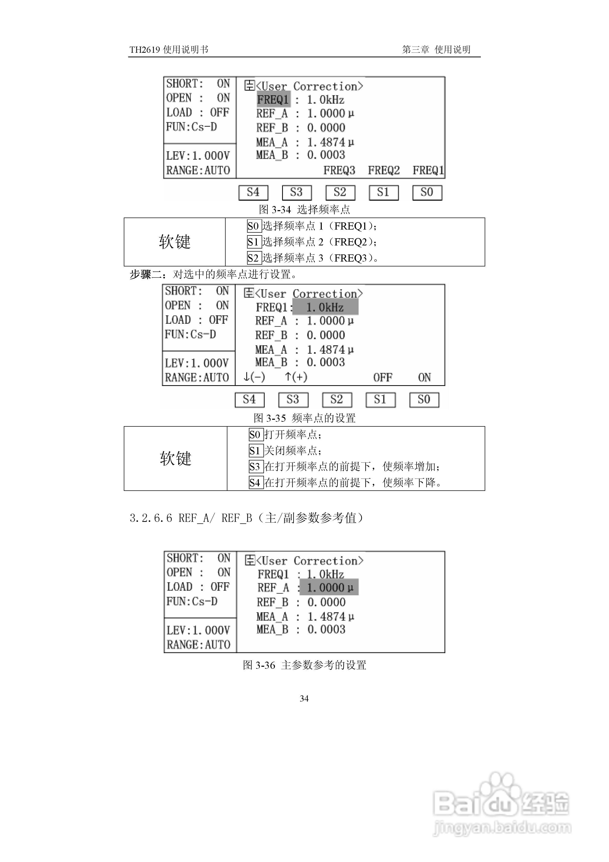 锦流源电子TH2619大电容测试仪说明书:[5]