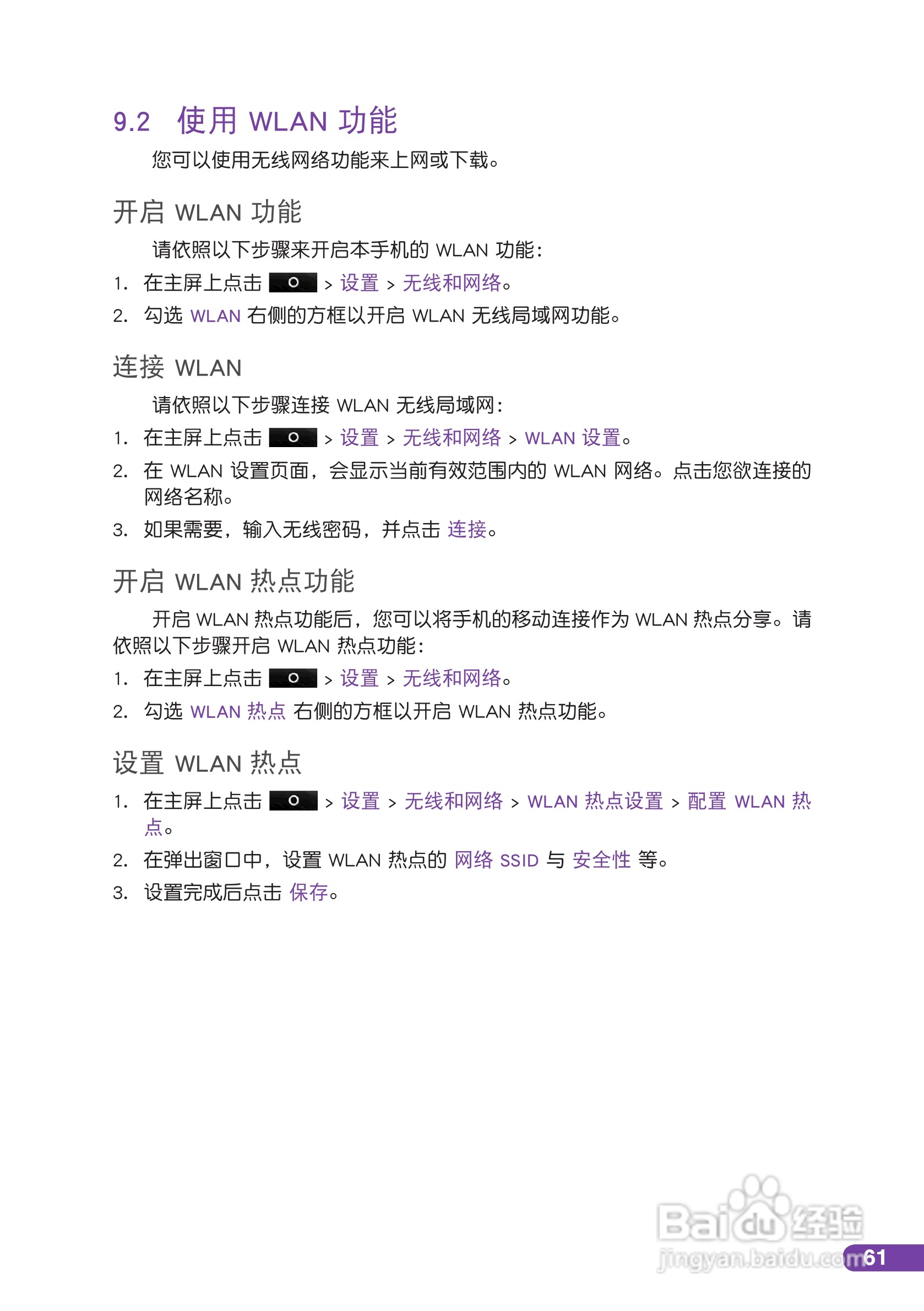 华硕 ASUS T20手机使用说明书:[7]