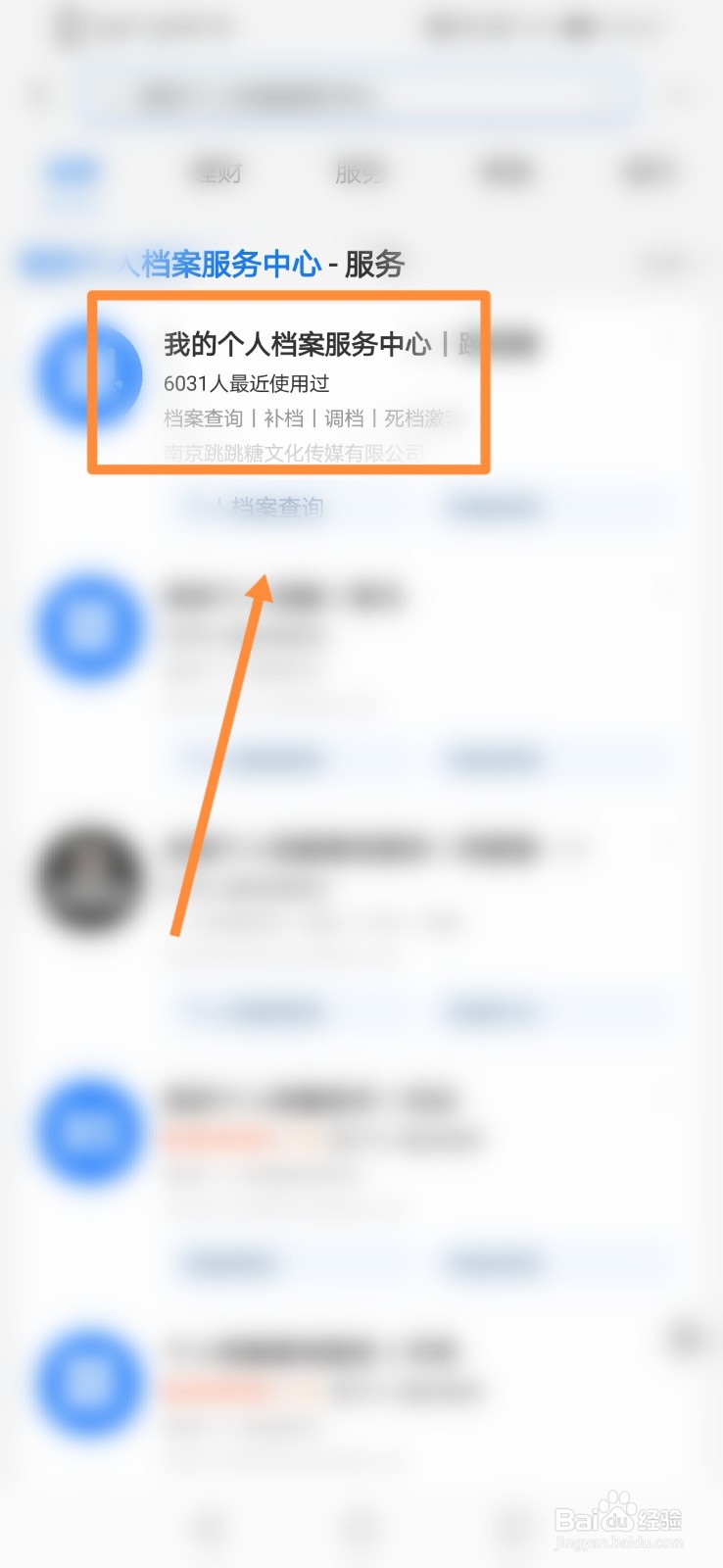 人才档案丢失怎么补办