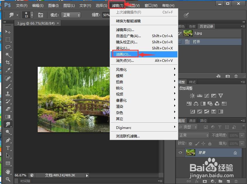 如何给图片添加油画效果