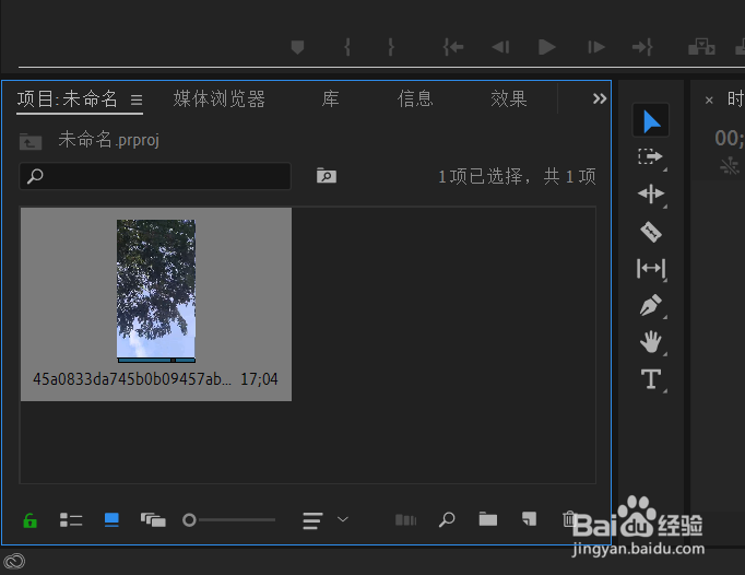 pr中如何给视频打上马赛克