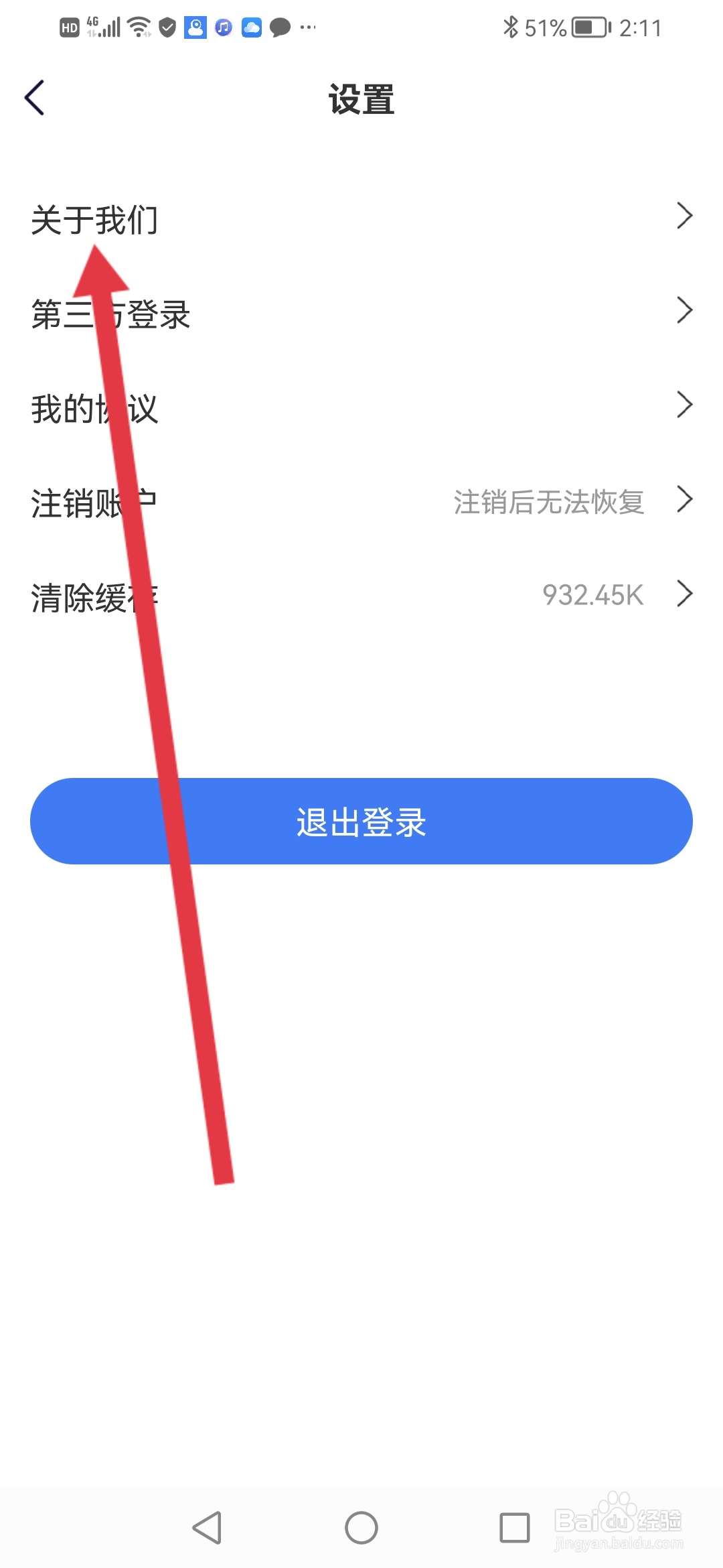 怎么在天一网校查看退款协议