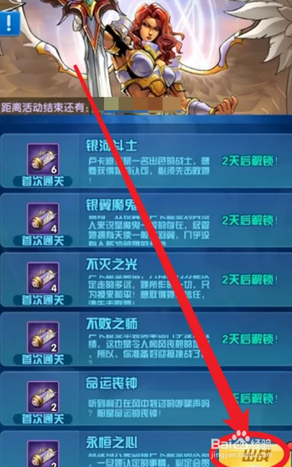 圣魂纷争女神降临攻略