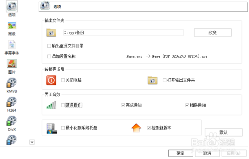 ppt插入视频格式不对怎么办？