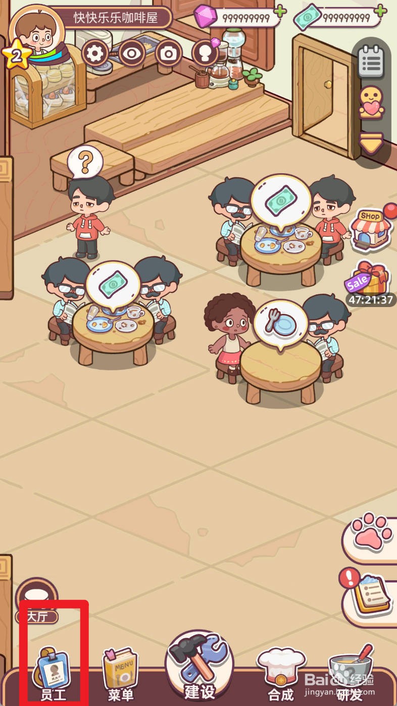 幸福甜点咖啡店如何雇佣瑟琳