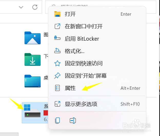 Win11电脑C盘满了怎么办