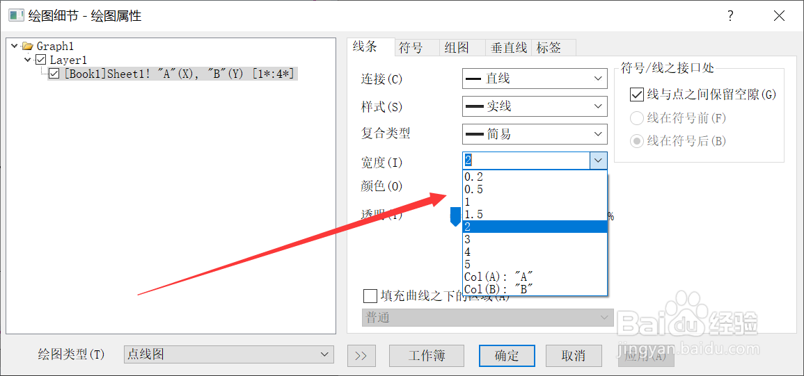 Origin怎么修改曲线的宽度