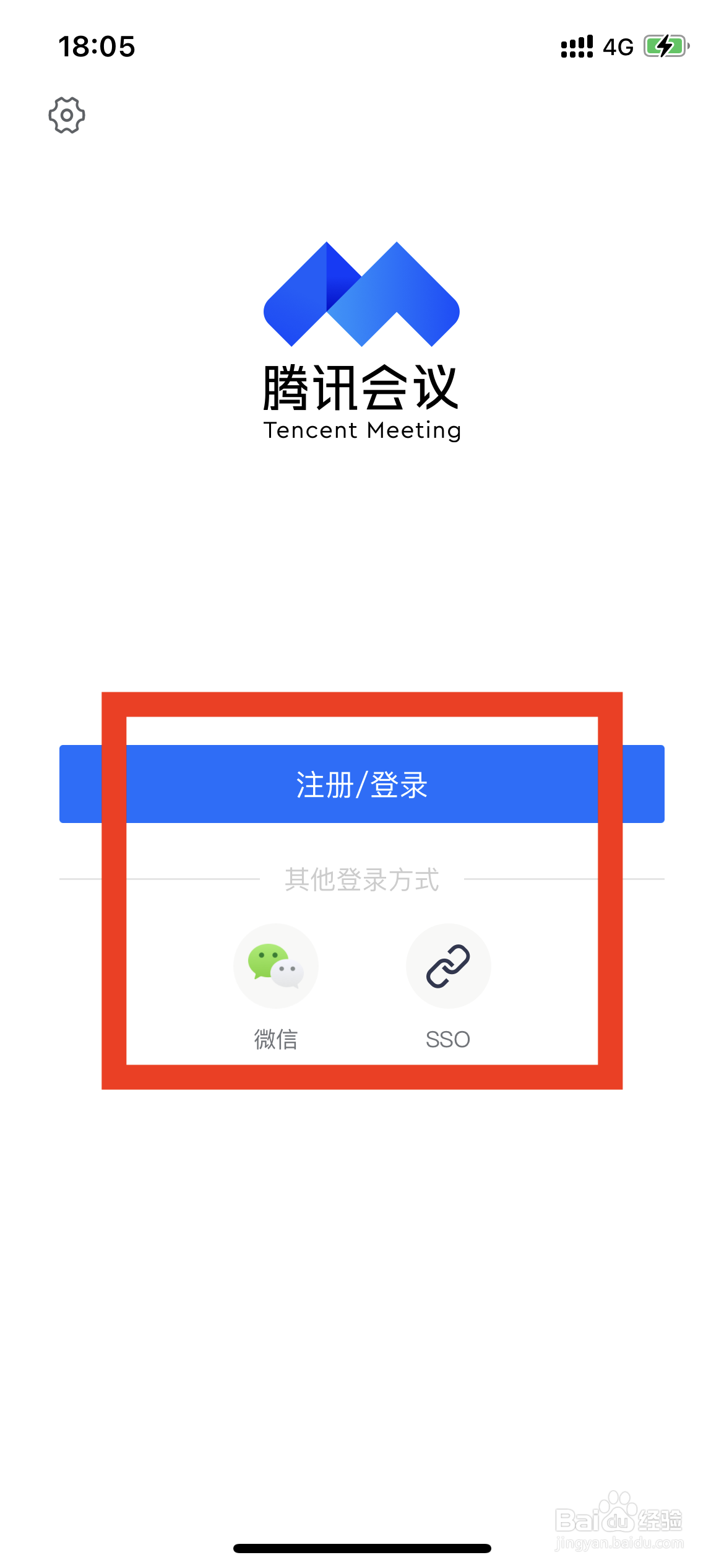 腾讯会议怎么进行设置显示弹幕