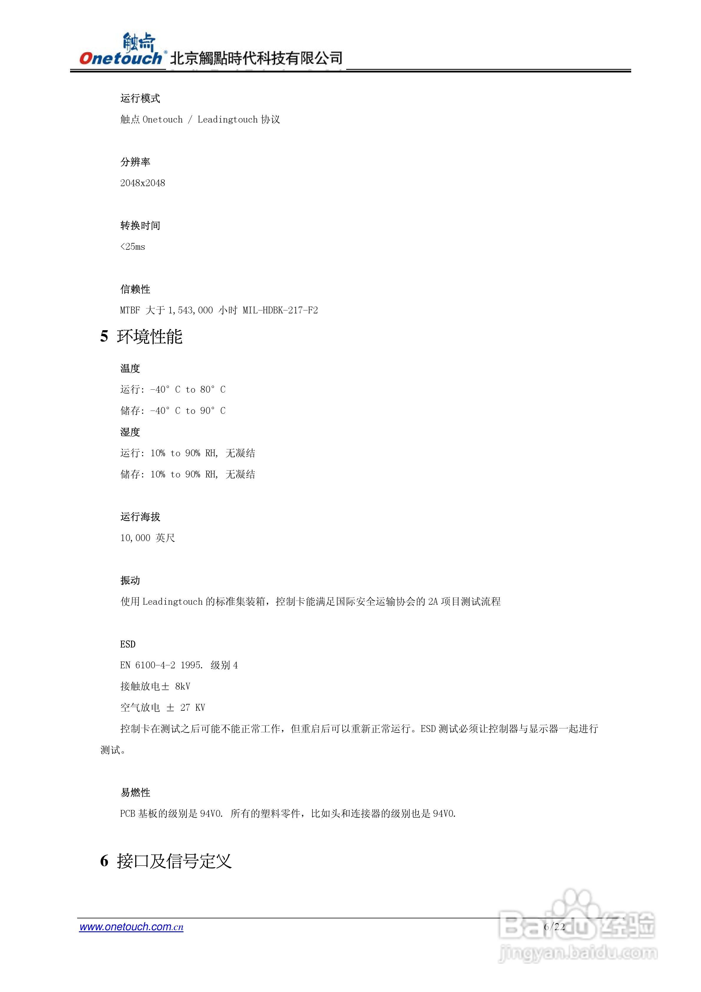 触点7020D控制器使用说明书:[1]