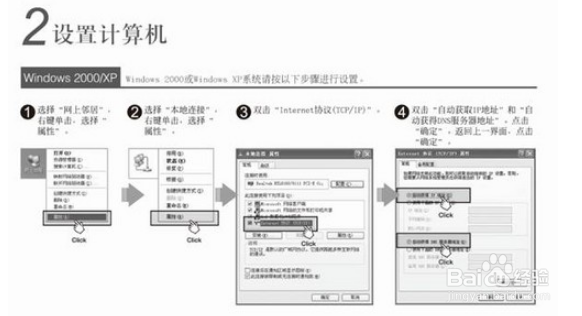 totolink路由器设置