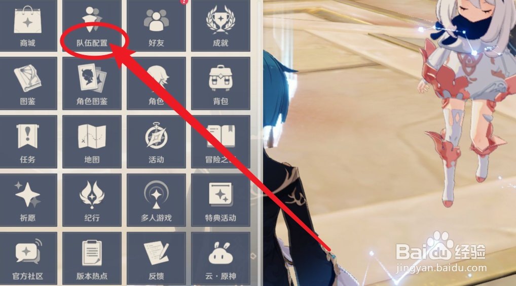 珐露珊怎么配队