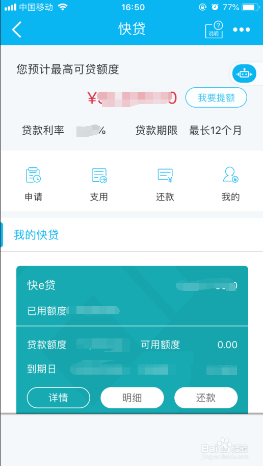 建行小额贷款怎么贷