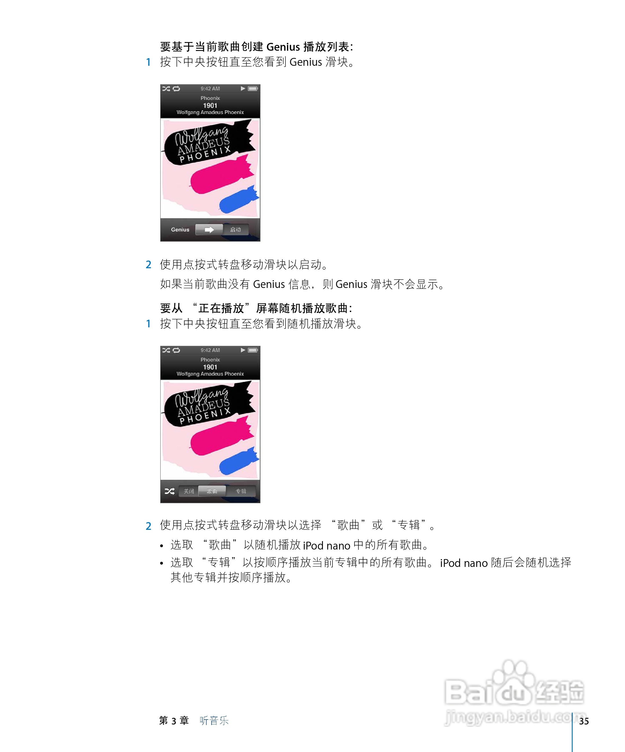iPod nano 5 手机中文说明书:[4]
