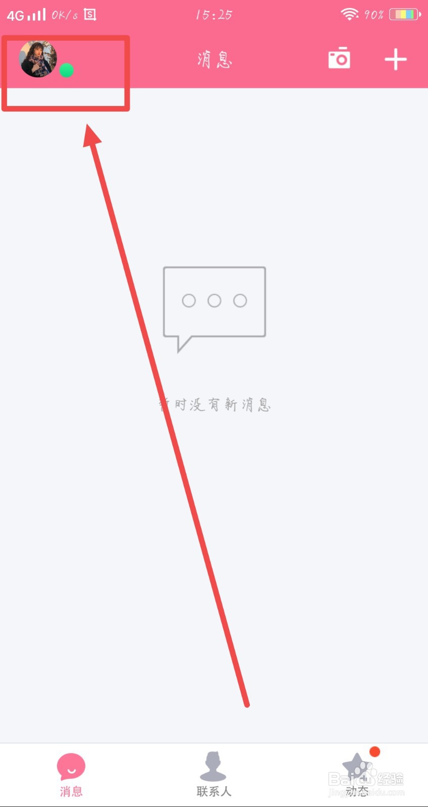 qq怎么显示手机型号在线