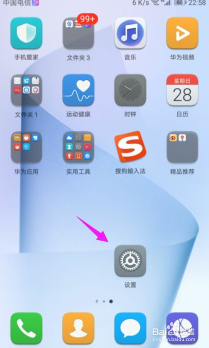 华为手机怎么设置信息邮件接收声音？