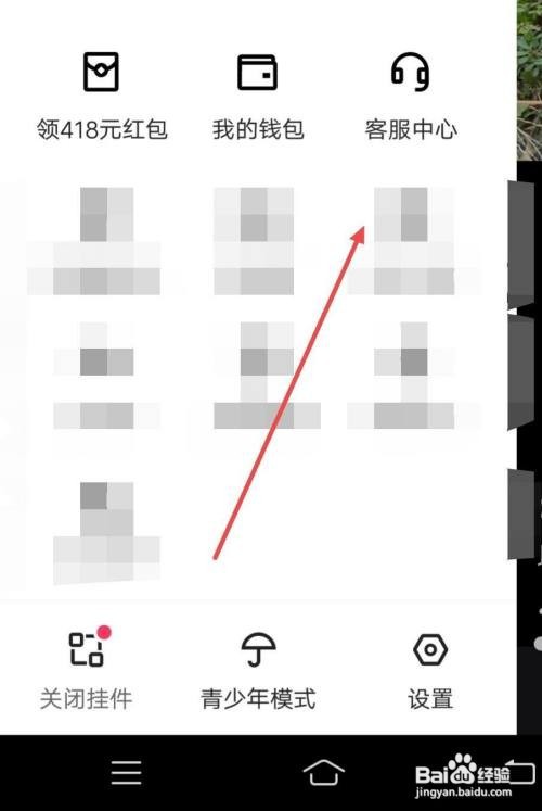 快手极速版APP怎样发起退款