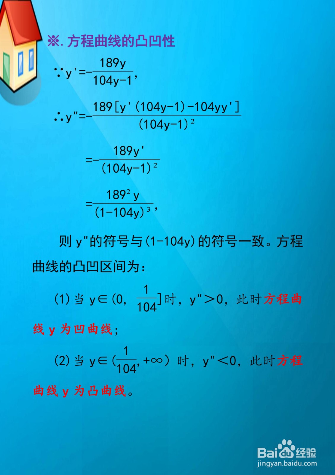 如何画方程曲线y=e^(189x+104y)图像？