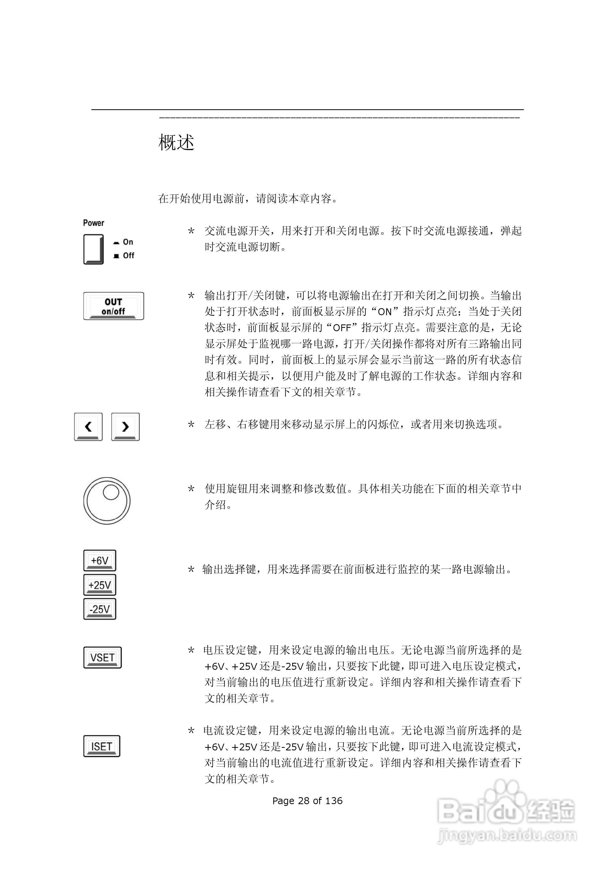 ARRAY 3631A三路可编程直流电子负载用户手册:[3]