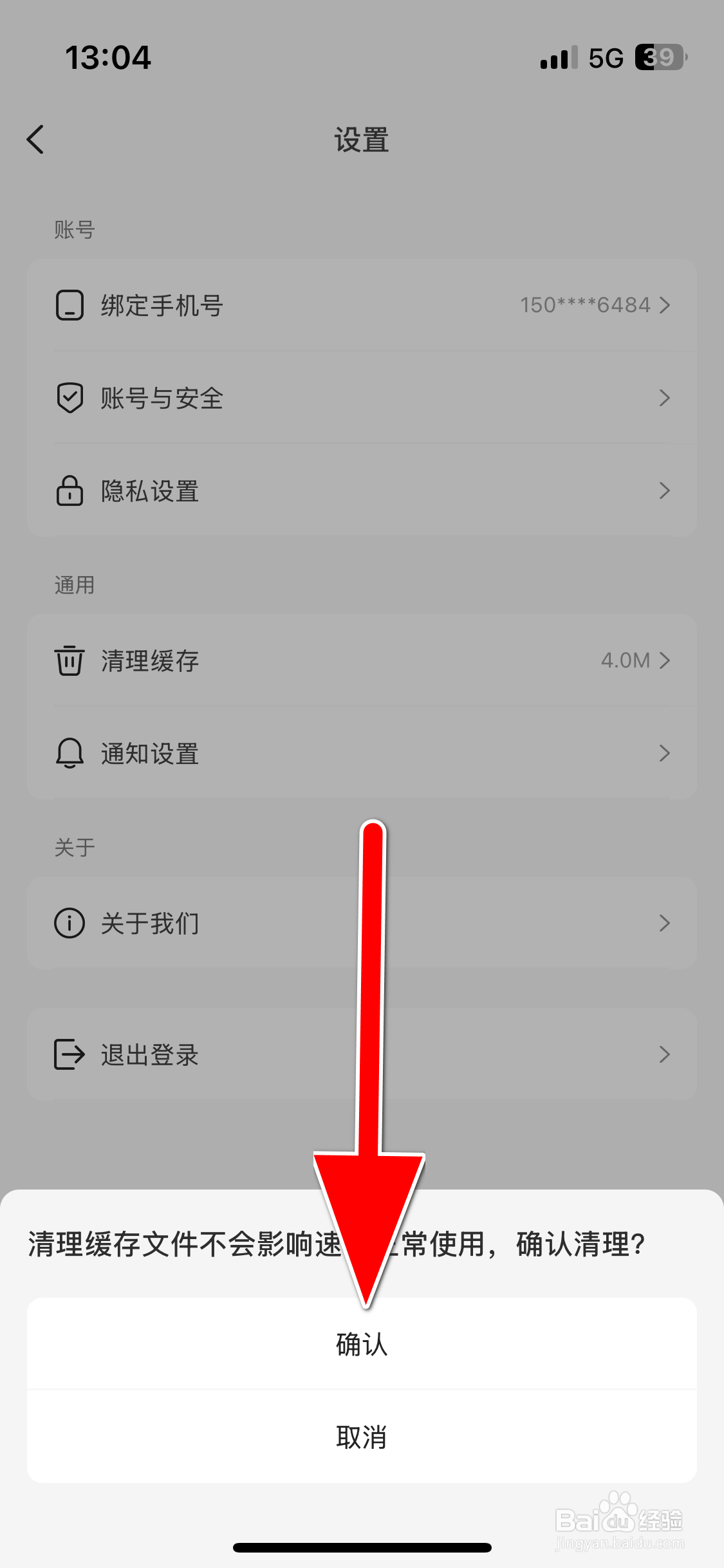 速痕如何清理缓存