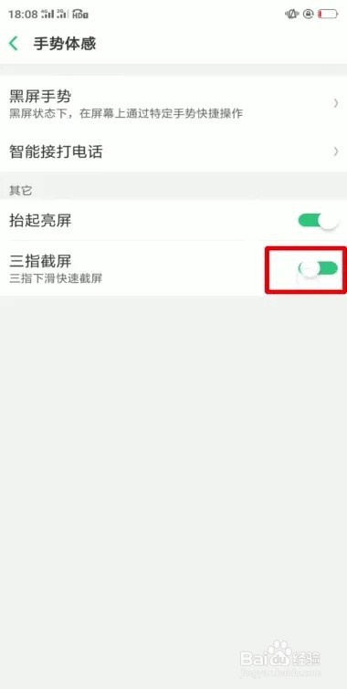 oppo折叠屏手机怎么截屏