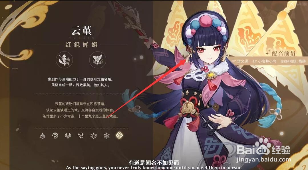 原神2.4版本新角色有哪些
