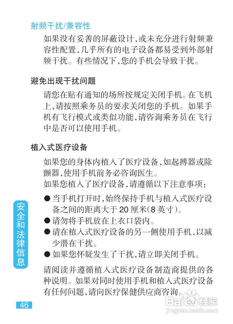 摩托罗拉EX211手机使用说明书:[5]
