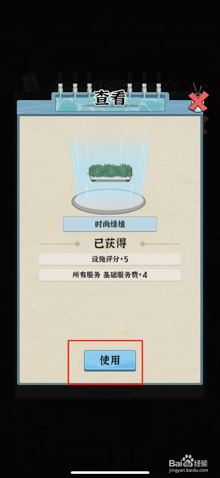 浴场之王如何摆放出时尚绿植